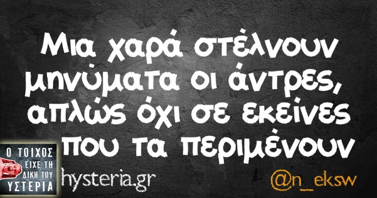 Αστεία memes, ατάκες, YOLO βίντεο, virals που ανέβηκαν στο διαδίκτυο και μας έκαναν να γελάσουμε