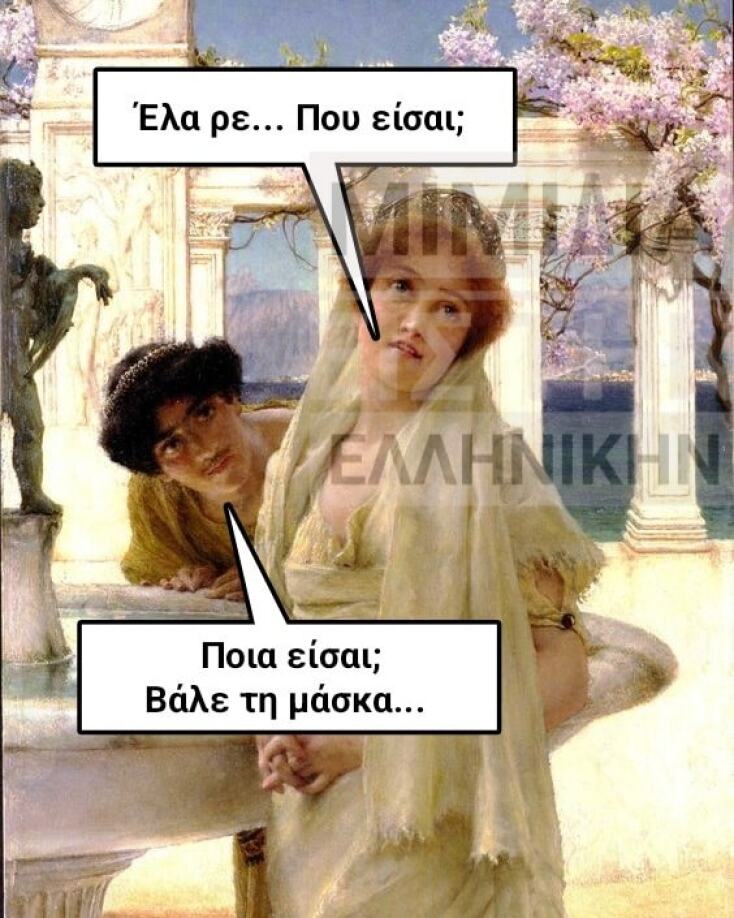 αστεία ατάκα