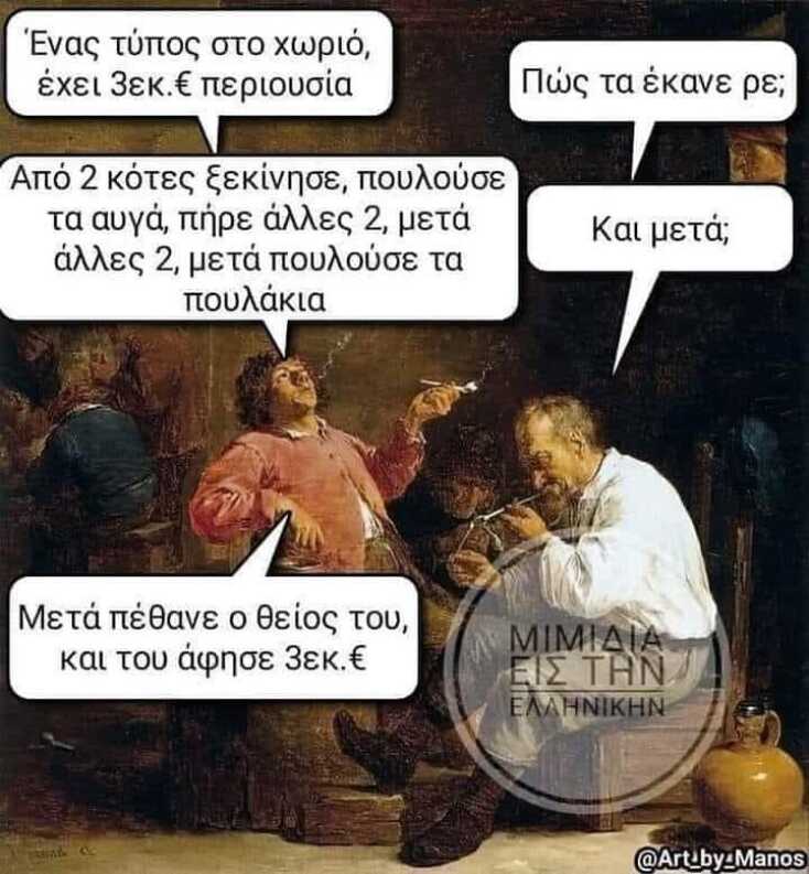 αστείο
