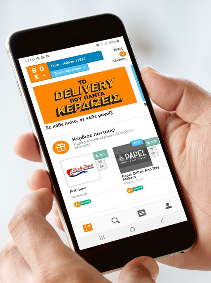 BOX, υπηρεσία online παραγγελίας φαγητού της COSMOTE