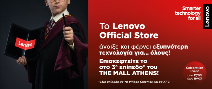 Η επίσημη αφίσα του Celebration Event του Lenovo Official Store.