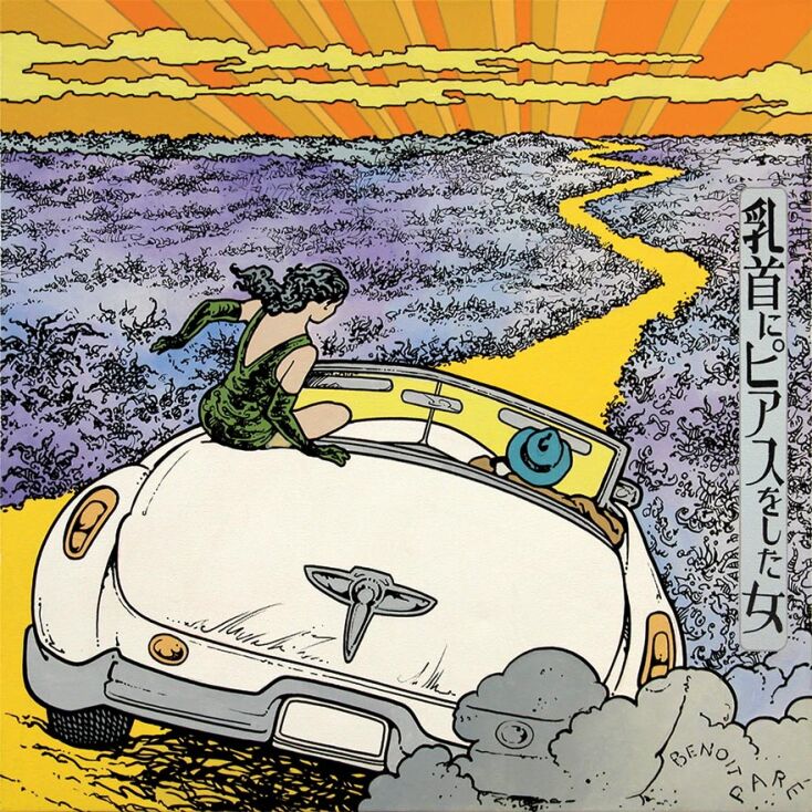 Εικονογράφηση: Benoit Pare