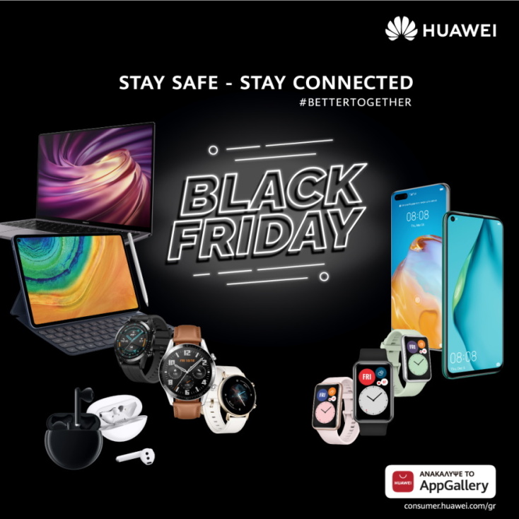 Huawei Black Friday 2020: Ανακάλυψε τις καλύτερες προσφορές τεχνολογίας!