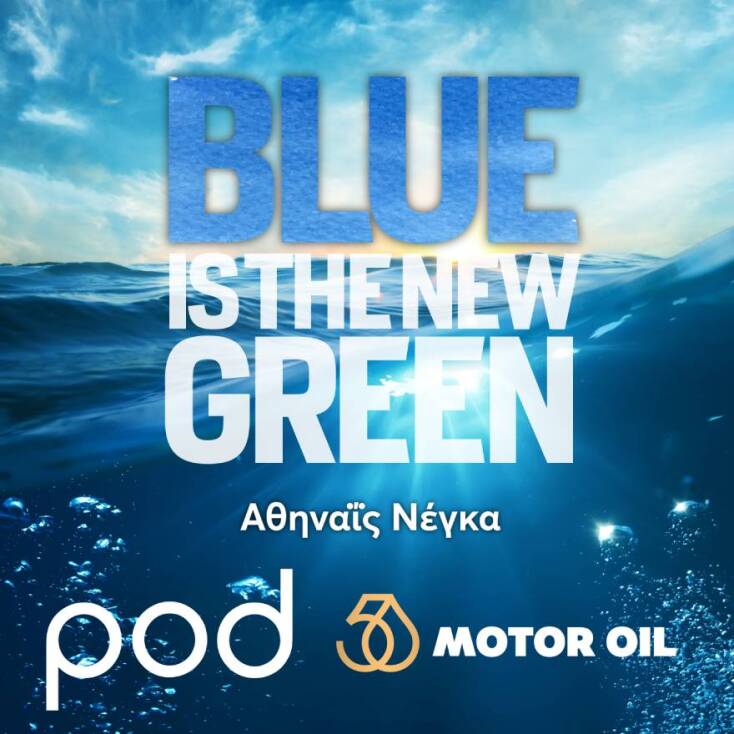 Blue is the new green: Το νέο podcast που ξεκίνησε η Αθηναΐς Νέγκα στο pod.gr