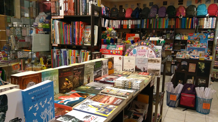 Βιβλιοπωλείο Καλημέρη
