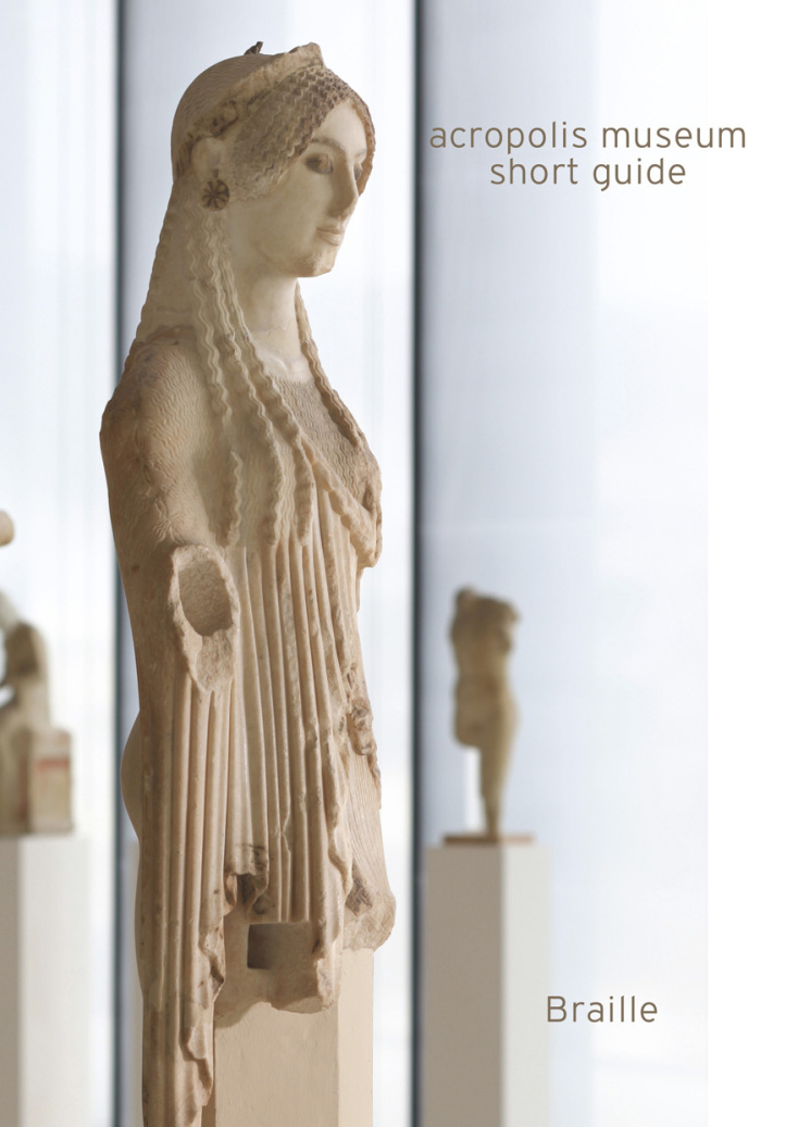 Μουσείο της Ακρόπολης