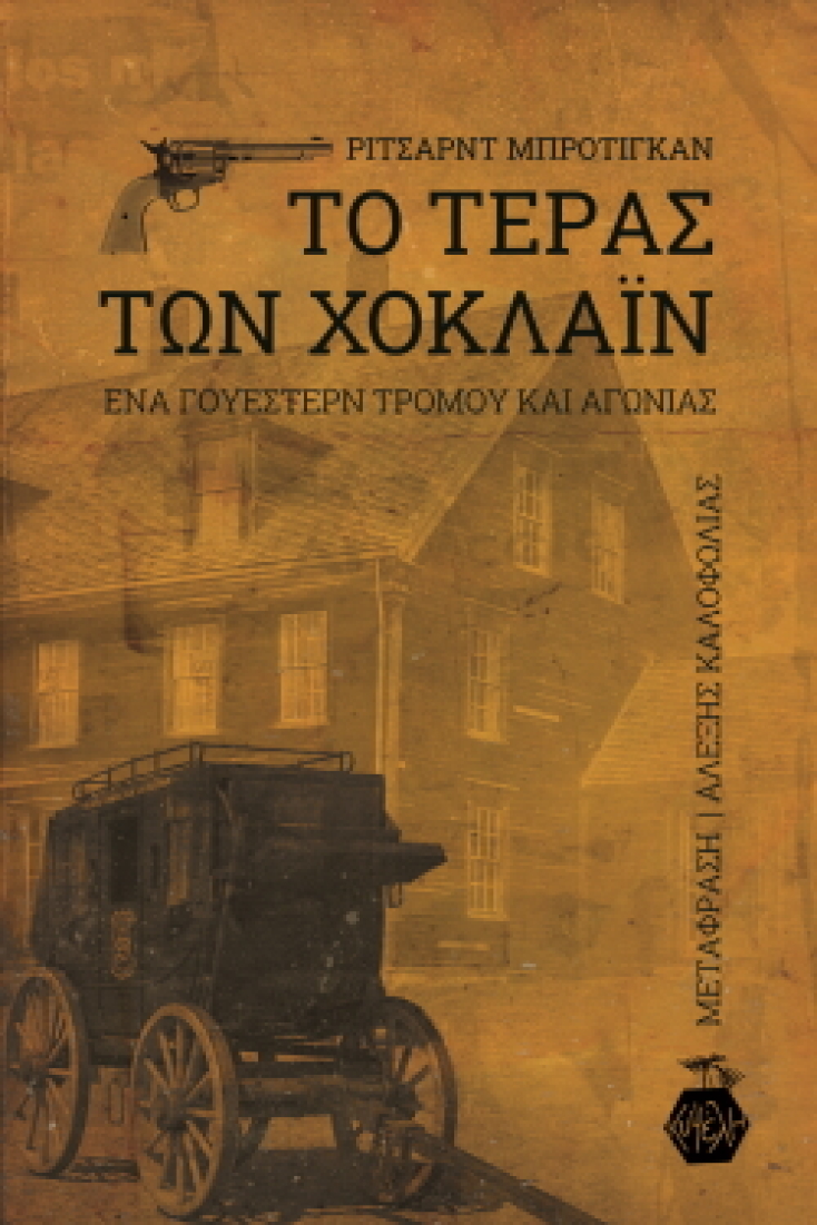 Εκδόσεις Κυψέλη