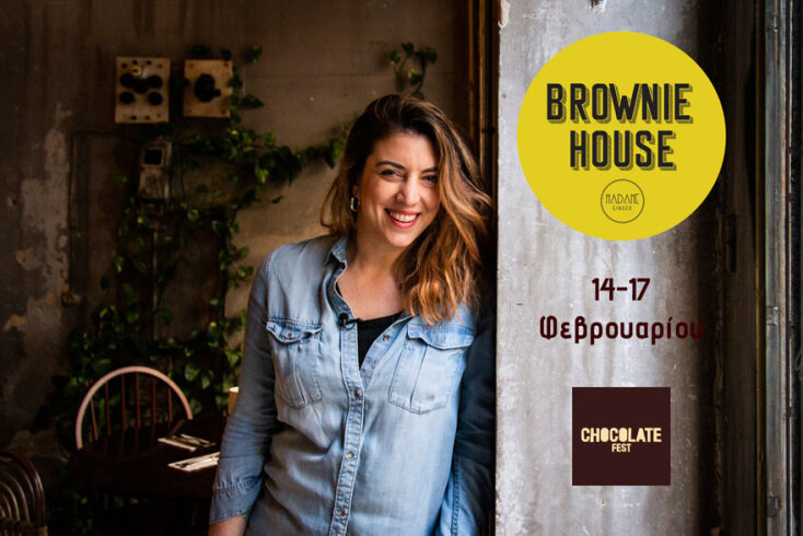 brownie-house-madame-ginger.jpg