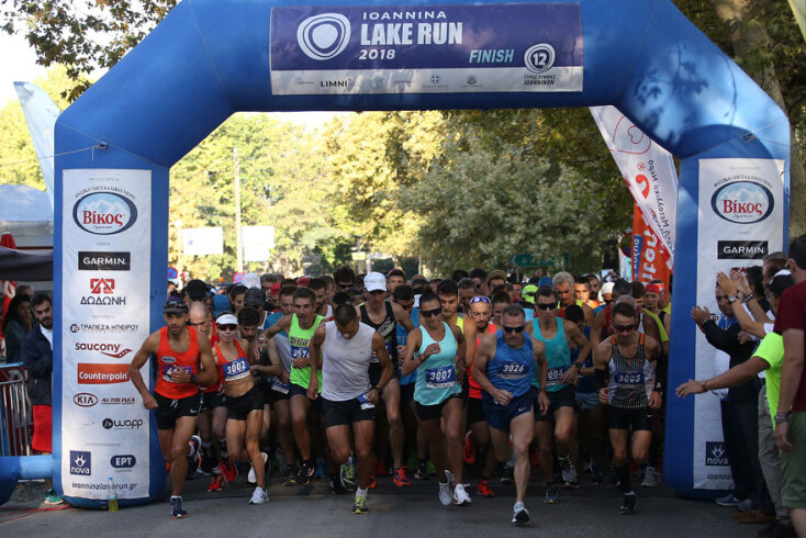 13ος Γύρος Λίμνης Ιωαννίνων - Ioannina Lake Run