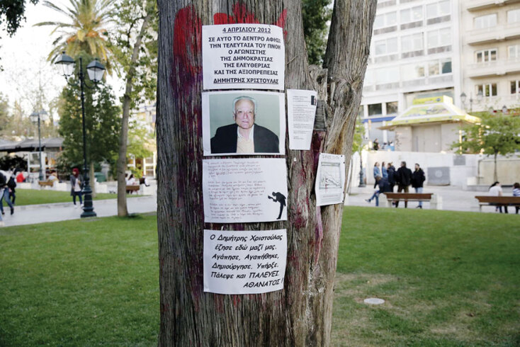 Δημήτρης Χριστούλας