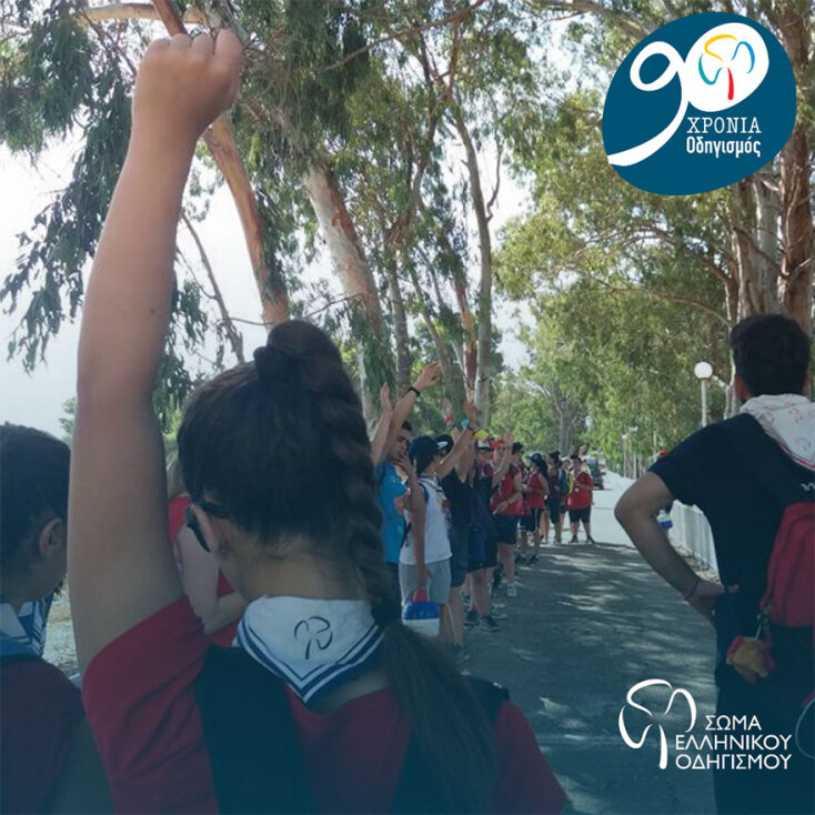 90 χρόνια Σώμα Ελληνικού Οδηγισμού