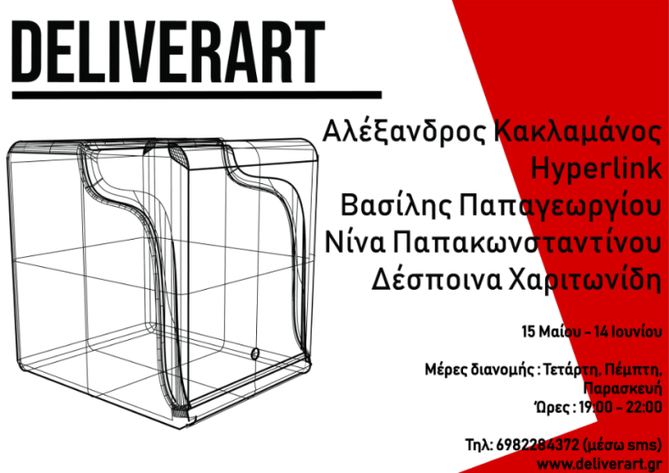 deliver art athens voice