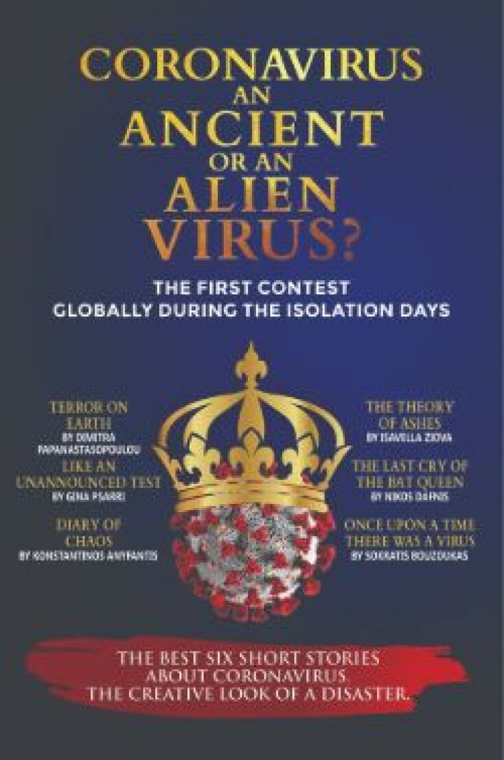 Coronovirus: An ancient or an alien virus Συλλογικό, εκδ. Ontime Books