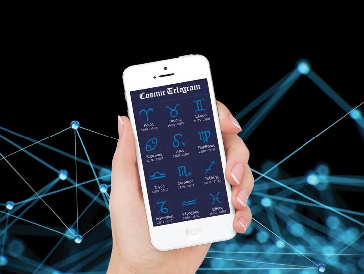 Cosmic Telegram Εφαρμογή Άστρα Ευαγγελία Τσαβδάρη Ζώδια