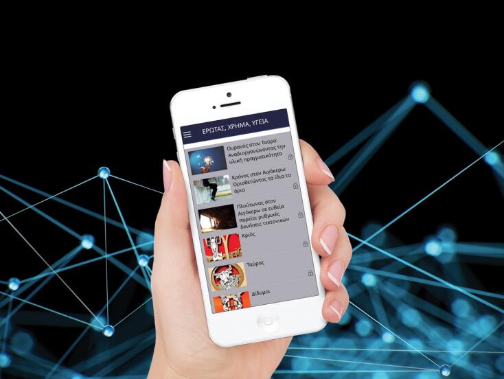 Cosmic Telegram Εφαρμογή Άστρα Ευαγγελία Τσαβδάρη