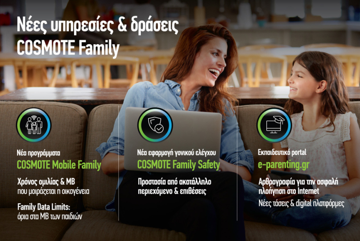 cosmote-family-actions.jpg