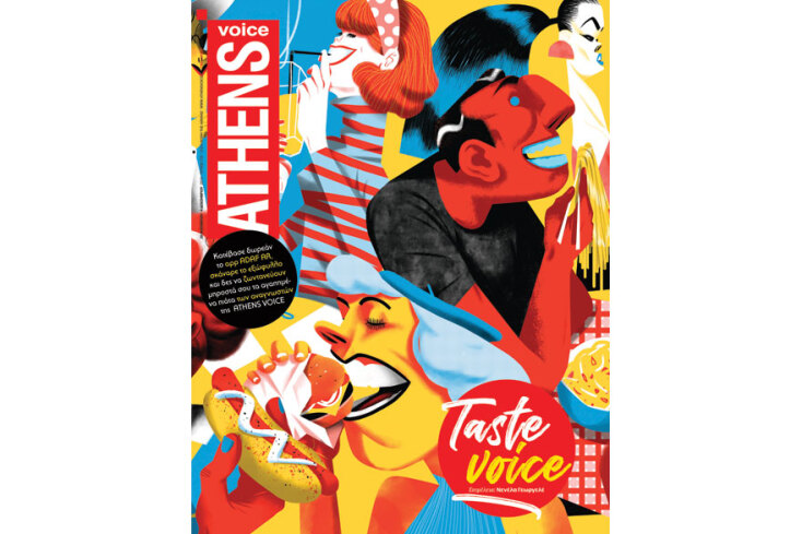 Athens Digital Arts Festival, ADAF AR, ATHENS VOICE, TASTE VOICE