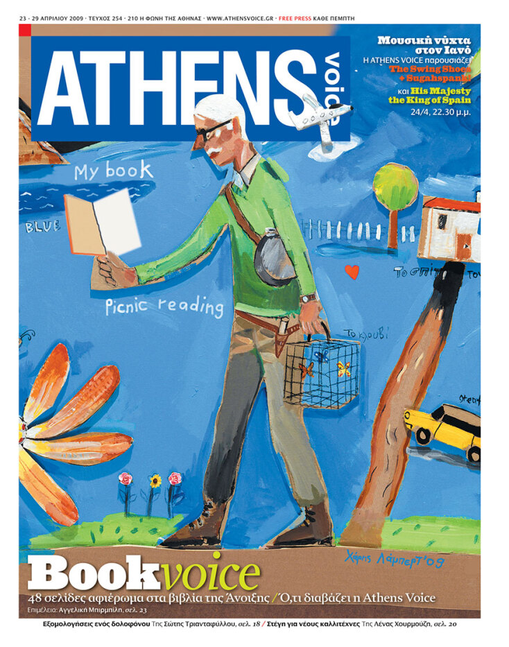 cover254.jpg