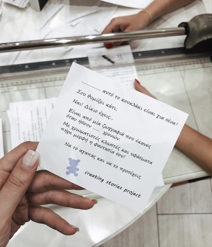 Γυναικεία χέρια κρατούν γράμμα