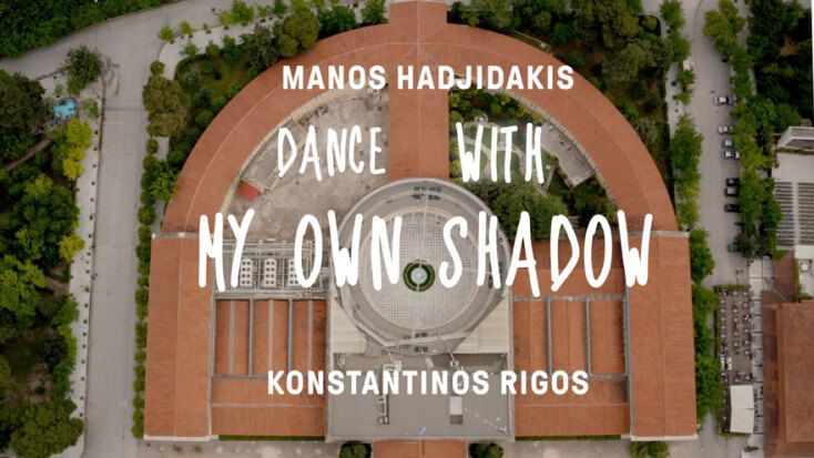 Μάνος Χατζιδάκις, Χορός με τη σκιά μου