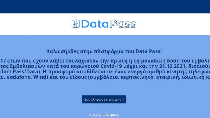 H πλατφόρμα για το Freedom Pass Data άνοιξε για τις αιτήσεις από νέους, ηλικίας 15-17 ετών