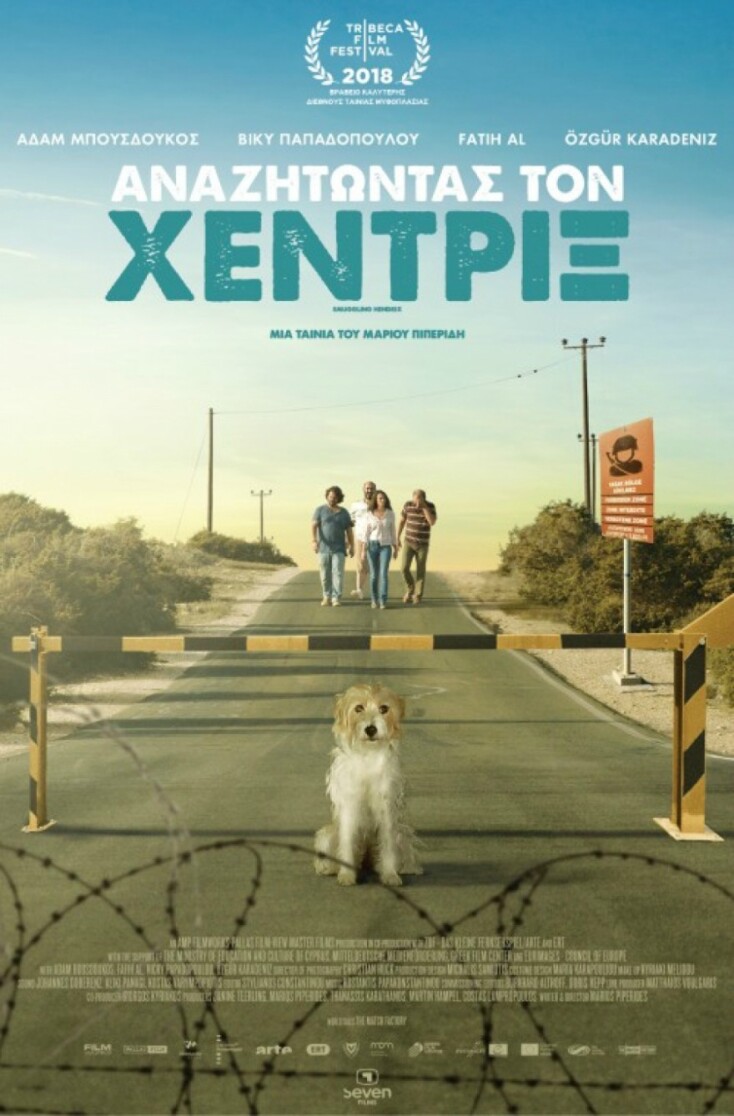 Παπαδοπούλου 3