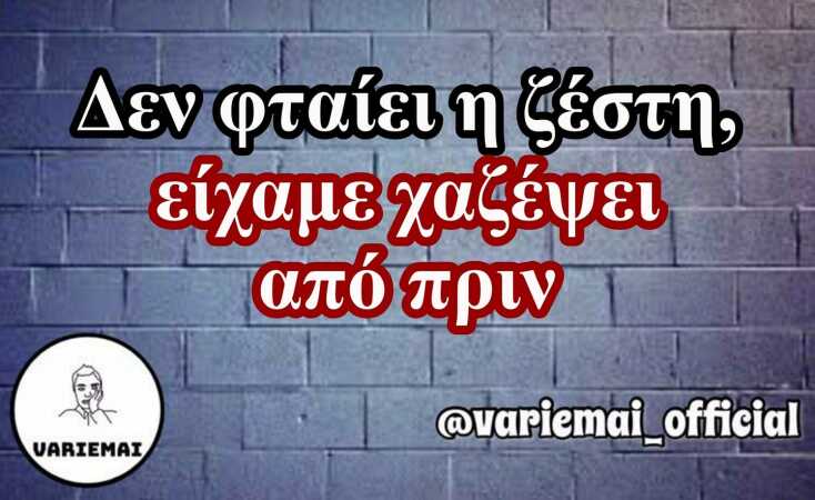 αστεία ατάκα