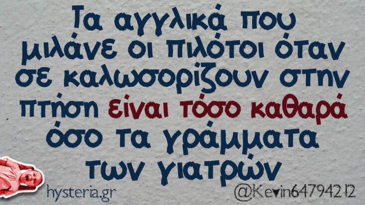 Αστεία memes, ατάκες, YOLO βίντεο, virals που ανέβηκαν στο διαδίκτυο και μας έκαναν να γελάσουμε