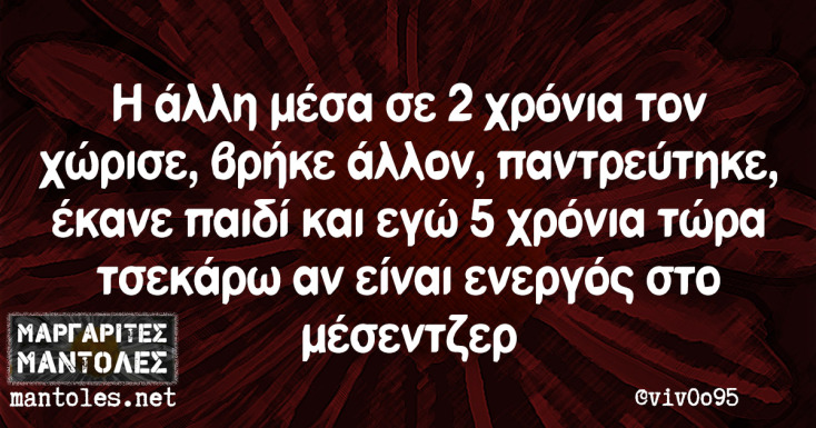 Αστεία memes, ατάκες, YOLO βίντεο, virals που ανέβηκαν στο διαδίκτυο και μας έκαναν να γελάσουμε