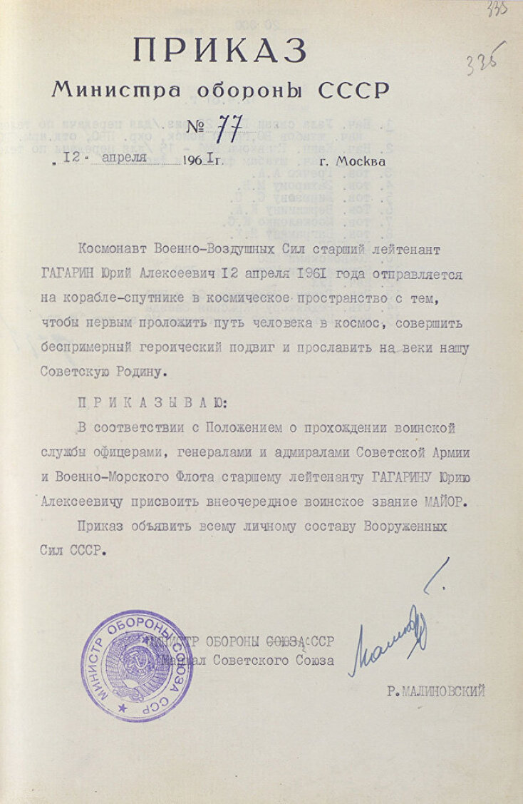 defense-minister-malinovskys-april-12-1961-order-conferring-gagarin-the-rank-of-major.jpg