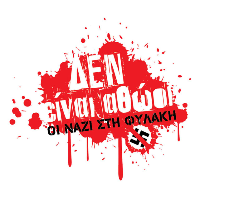 «Δεν είναι αθώοι»: Την Τετάρτη 7 Οκτωβρίου 2020 η ετυμηγορία του δικαστηρίου στη δίκη της Χρυσής Αυγής