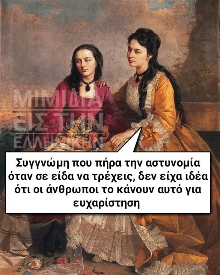 Αστεία memes, ατάκες, YOLO βίντεο, virals που ανέβηκαν στο διαδίκτυο και μας έκαναν να γελάσουμε