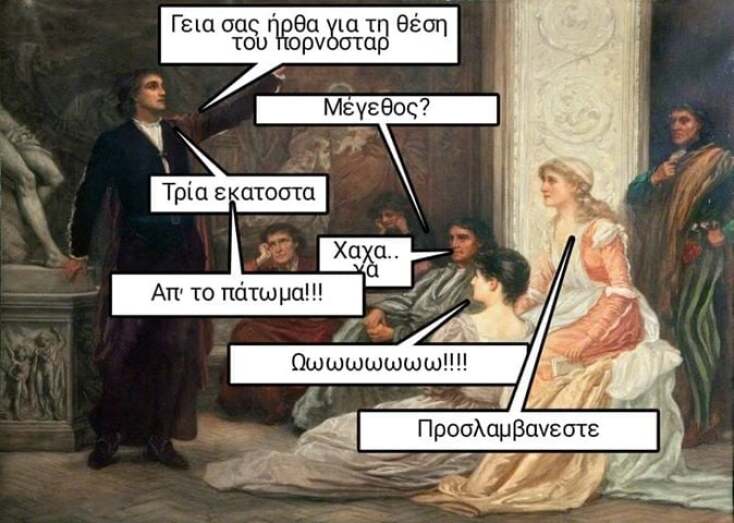 Αστεία memes, ατάκες, YOLO βίντεο, virals που ανέβηκαν στο διαδίκτυο και μας έκαναν να γελάσουμε