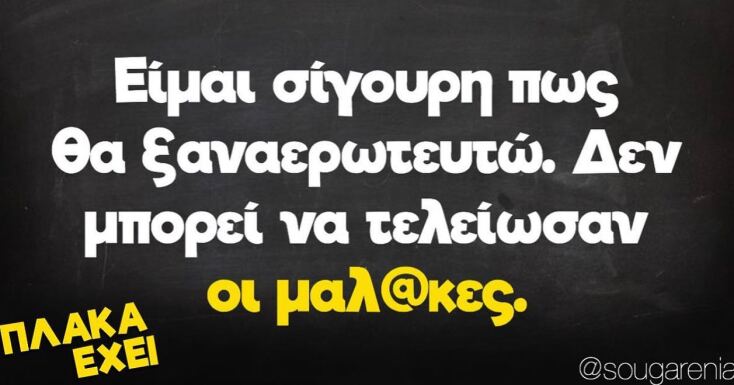 αστείο