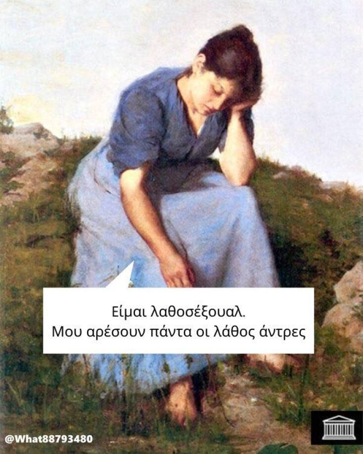 αστείο