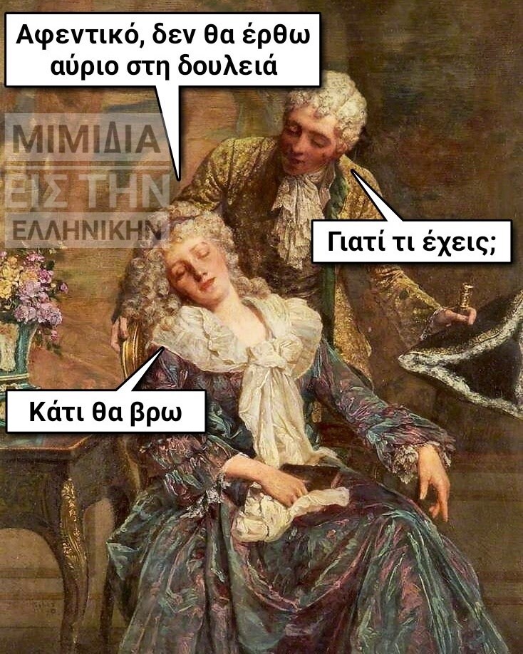 Αστεία memes, ατάκες, YOLO βίντεο, virals που ανέβηκαν στο διαδίκτυο και μας έκαναν να γελάσουμε