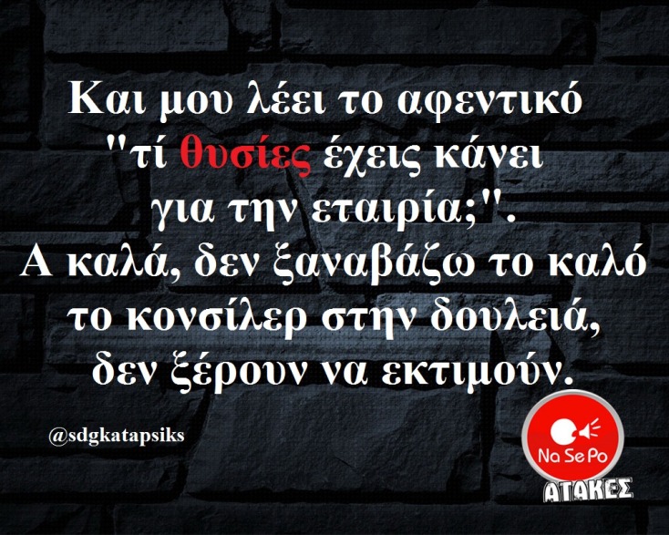 Αστεία memes, ατάκες, YOLO βίντεο, virals που ανέβηκαν στο διαδίκτυο και μας έκαναν να γελάσουμε