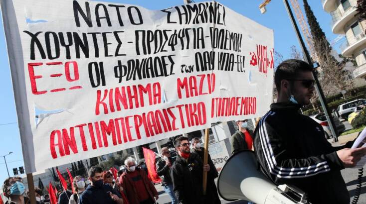 Διαδήλωση στην Αθήνα κατά του ΝΑΤΟ