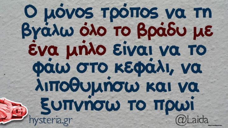 Αστεία memes, ατάκες, YOLO βίντεο, virals που ανέβηκαν στο διαδίκτυο και μας έκαναν να γελάσουμε