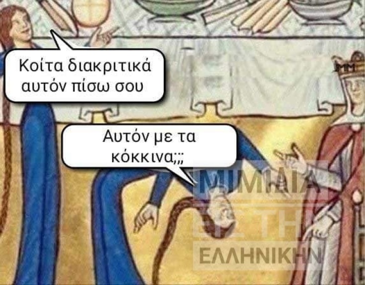 Αστεία memes, ατάκες, YOLO βίντεο, virals που ανέβηκαν στο διαδίκτυο και μας έκαναν να γελάσουμε