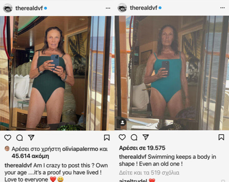 Νταϊάν φον Φίρστενμπεργκ - Instagram