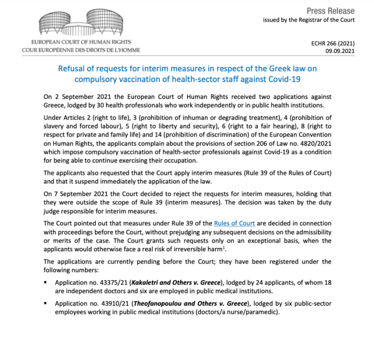 H απόφαση του Ευρωπαικού Δικαστηρίου Δικαιωμάτων του Ανθρώπου με την οποία απορρίπτεται το αίτημα Ελλήνων υγειονομικών κατά του υποχρεωτικού εμβολιασμού