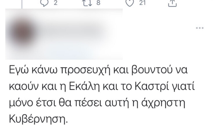 Η ανάρτηση της δικηγόρου για τη φωτιά στην Αττική
