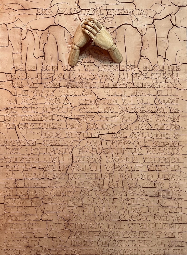 Δημήτρης Αληθεινός, "Η γυναίκα της Ζακύνθου"