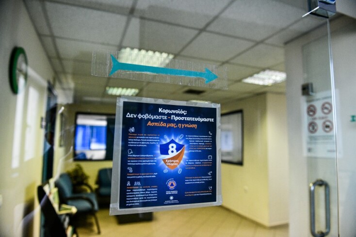 φίσα με οδηγίες και μέτρα προστασίας κατά του Covid-19 στην είσοδο δημόσιας υπηρεσίας © EUROKINISSI / ΤΑΤΙΑΝΑ ΜΠΟΛΑΡΗ