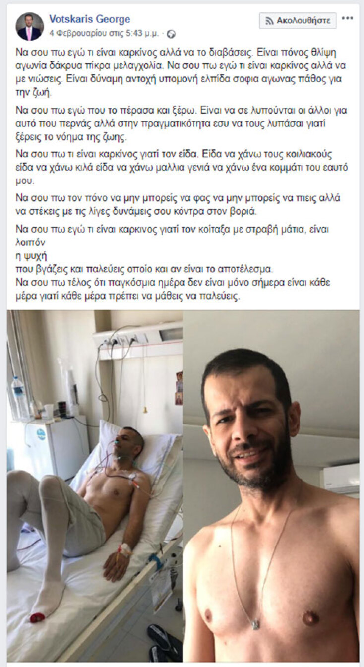 dimosiografos-cancer.jpg