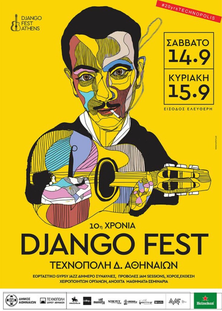 django_festival_.jpg