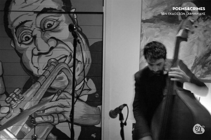 Poems &amp; crimes, Μοναστηράκι