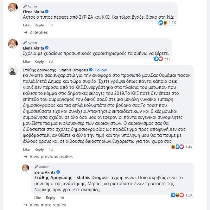 Στάθης Δρογώσης - Έλενα Ακρίτα