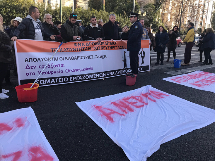 Διαμαρτυρία εργαζομένων στο Δρομοκαΐτειο